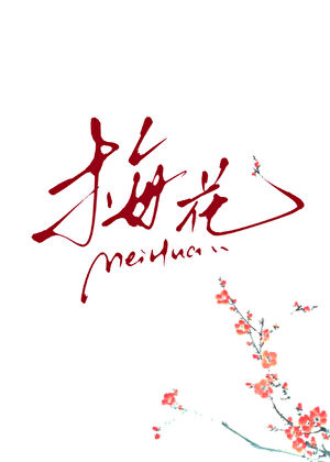 顶头上司成了我小弟