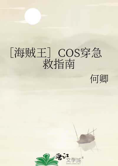 将军她有病