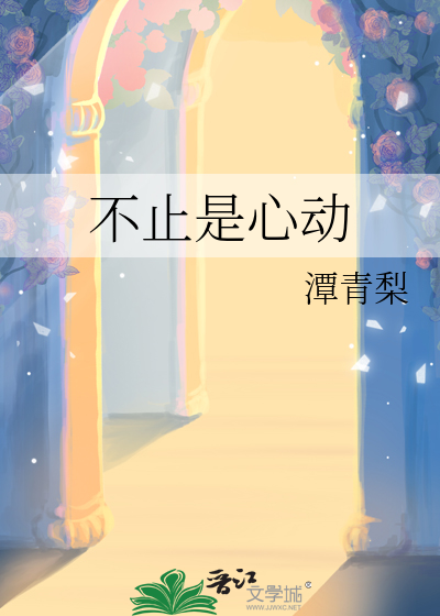 橙月光颜色深还是浅好
