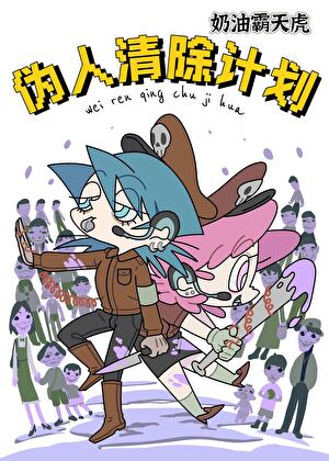 你是人间星光之类的话