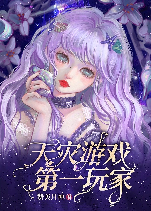 天灾dlc