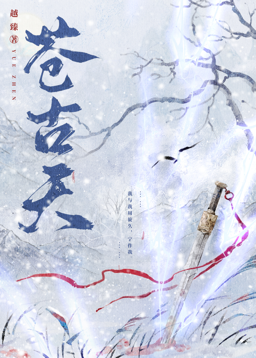 我修的真不是无情道