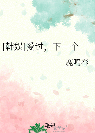 桃花潭水深千尺拼音