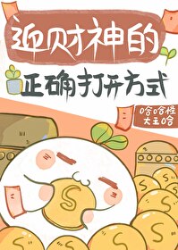 福运崽崽带哥在娃综