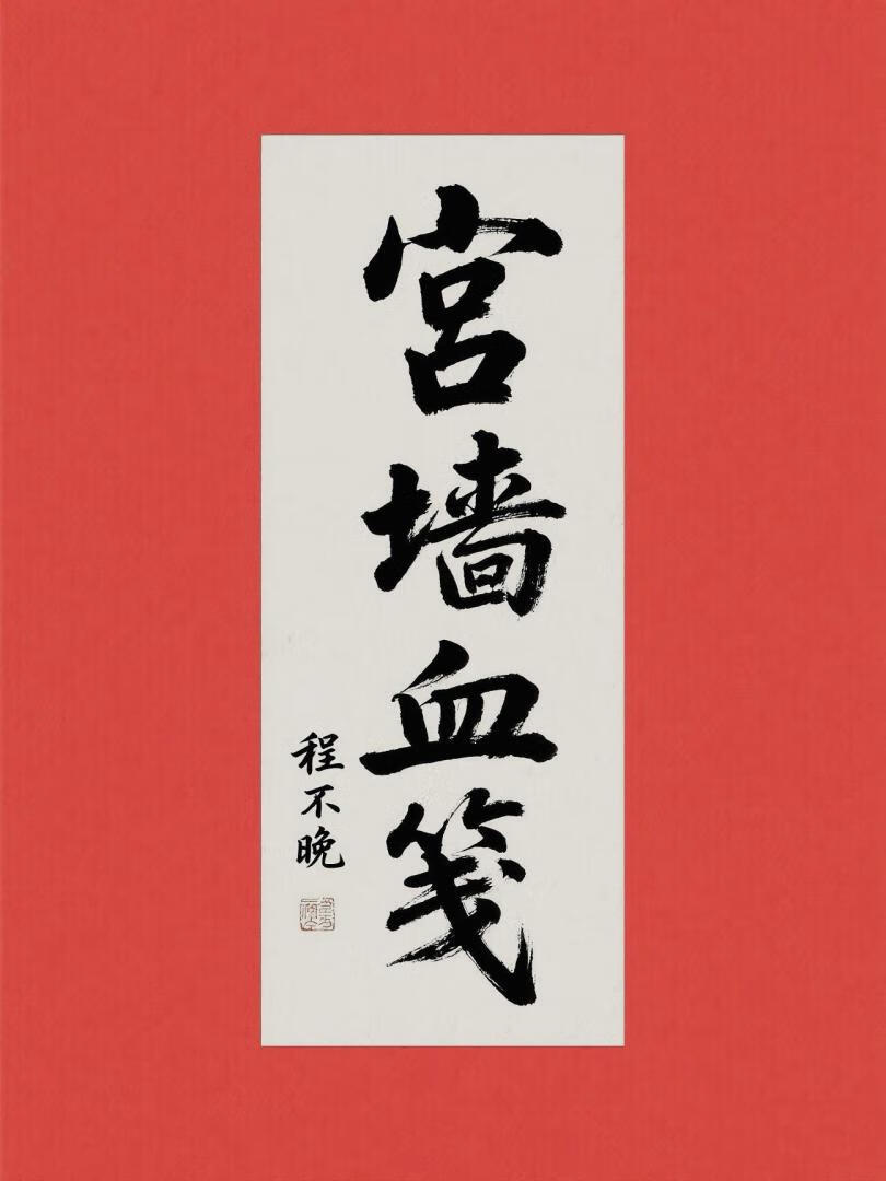 成神后我又穿回来了下载