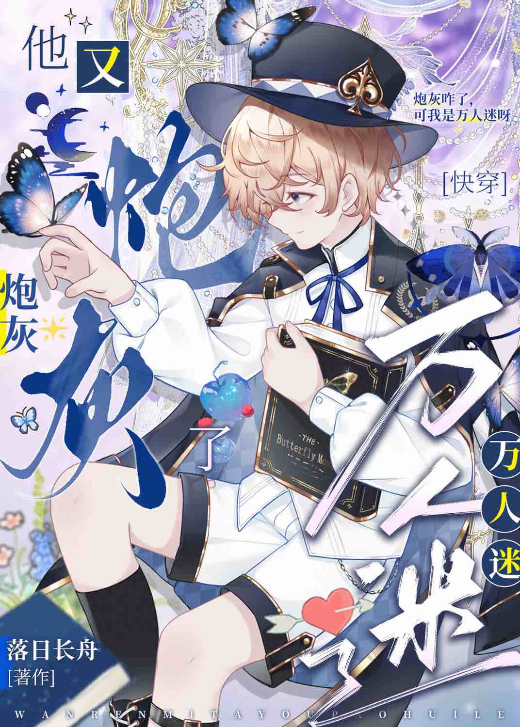 白首作者