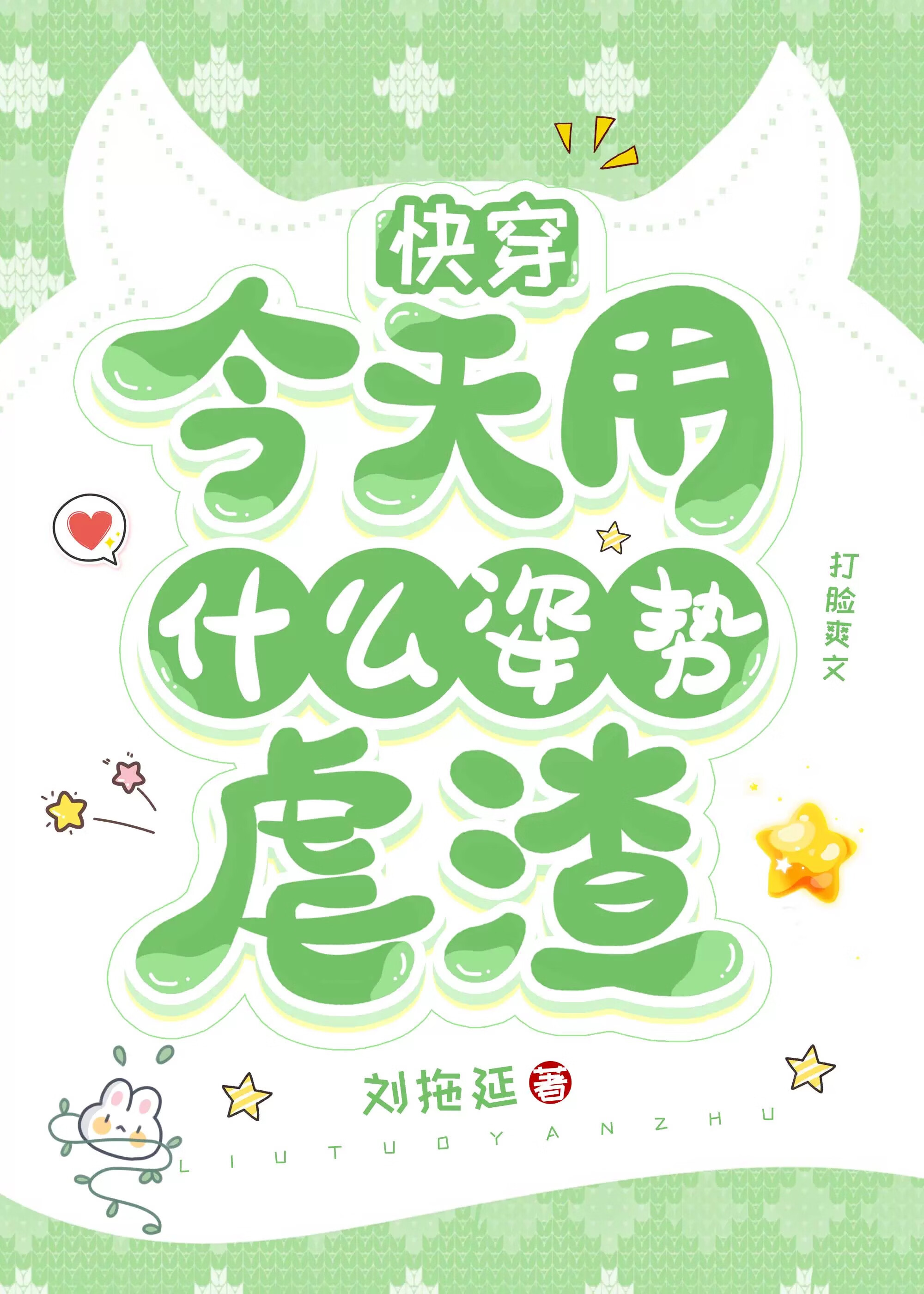 完成炮灰心愿[快穿]