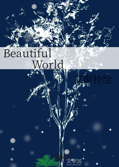 Beautiful World
