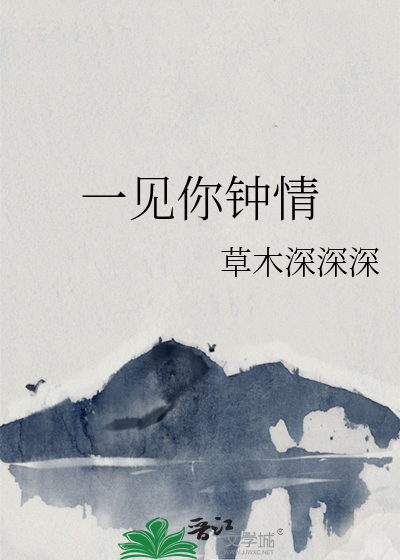 别碰我的人第六集