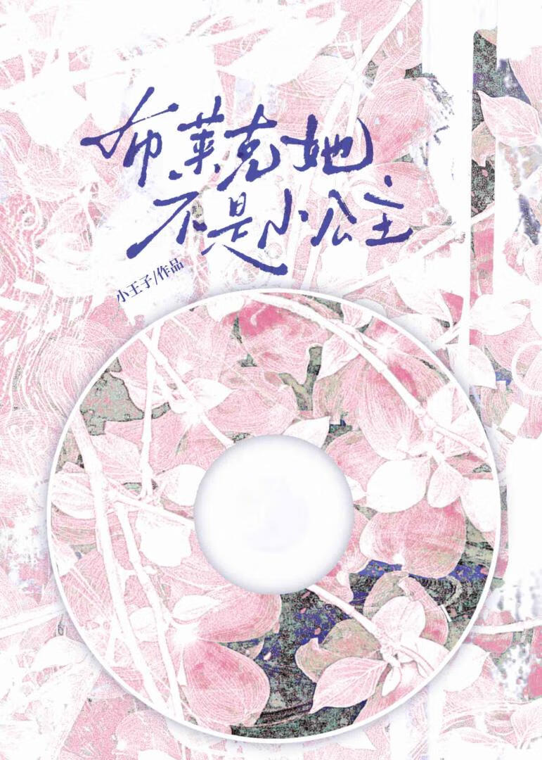 谁来帮我撩娇夫啊漫画