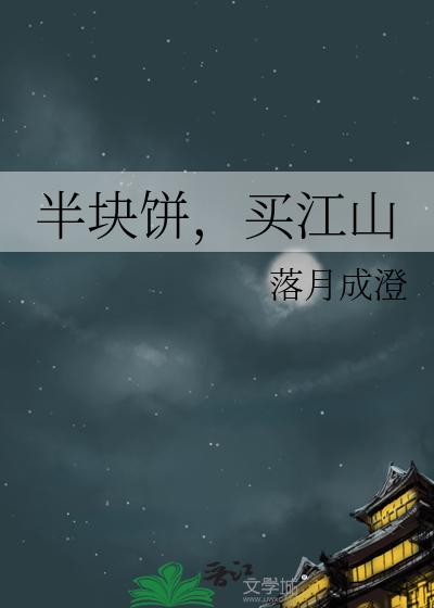 我可不是娇滴滴的女郎是什么歌