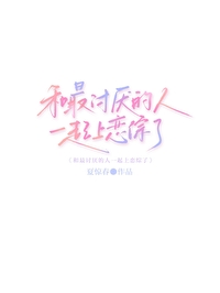 兔子和蛇相冲吗