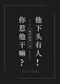 惹她什么意思
