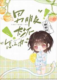 男朋友特别坏