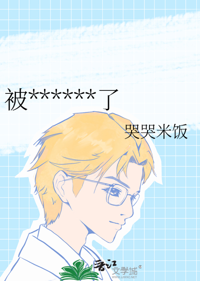 被相亲对象套路了