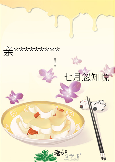 亲手养大的老婆他跑了！