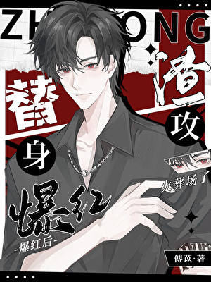 影帝前任总是不请自来