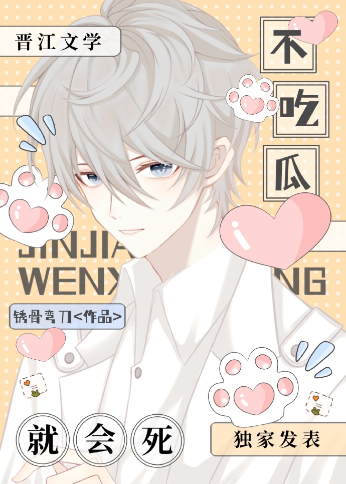 被迫进娱乐圈吃瓜的我爆红了