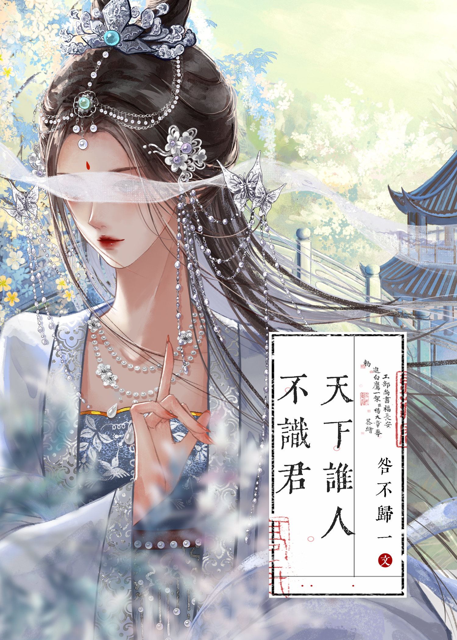 重生后全修真界都对我真香了