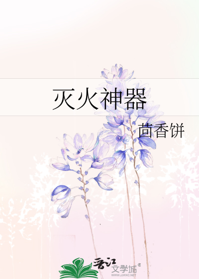 修仙界生存指南