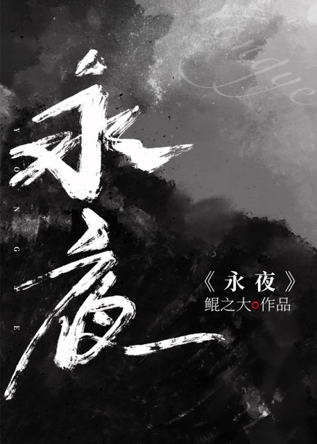 菟丝花类型女主 小说