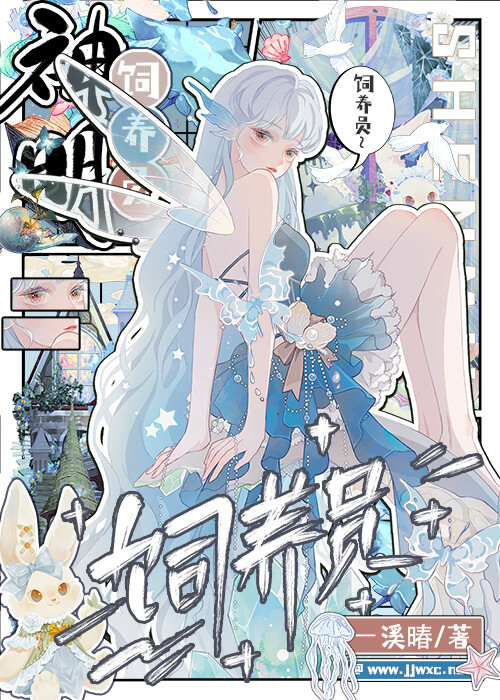 我靠契约神明杀疯了[星际]