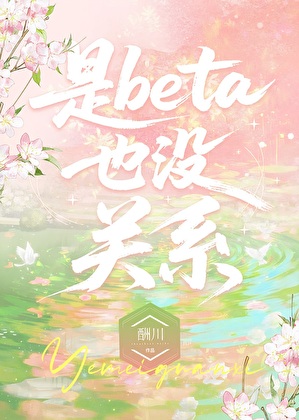 穿越后遇上要命的狐狸精