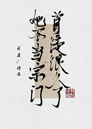 绑定快递系统后她成神了