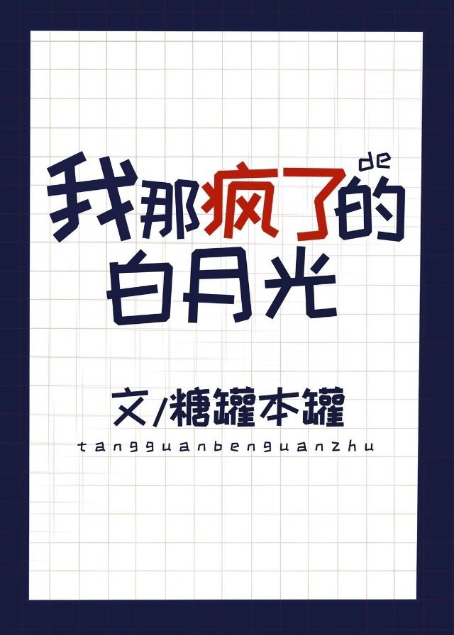 网王穿越之倾城之月