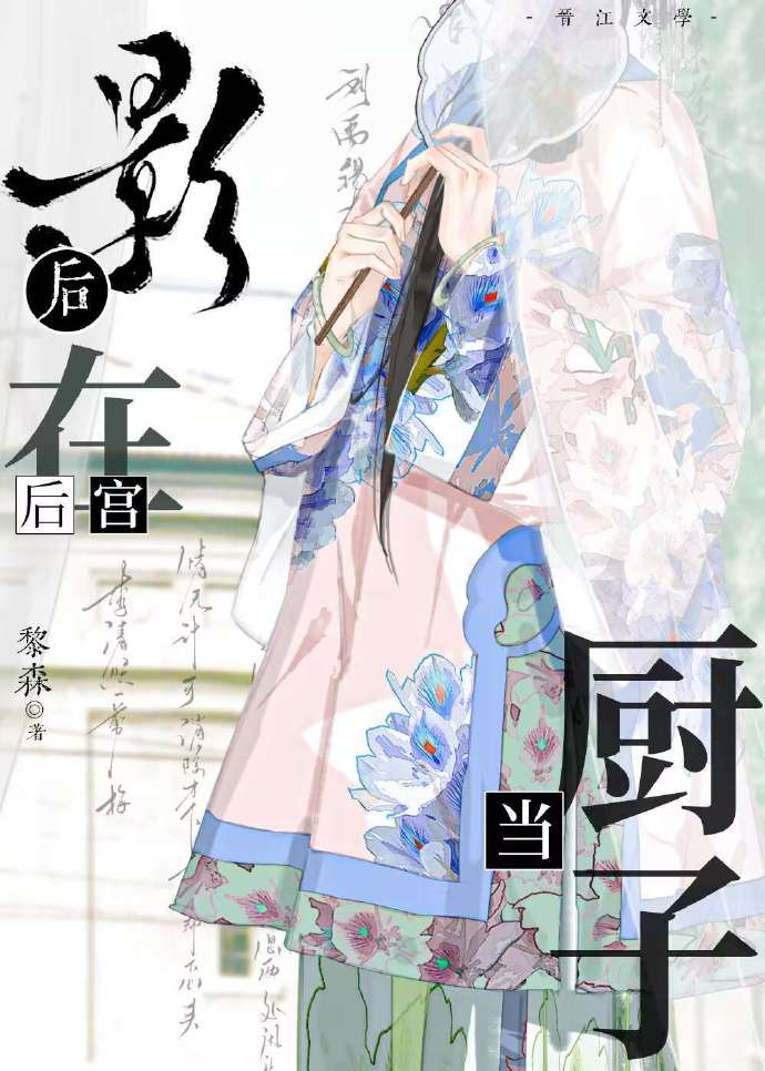 影后与前夫双穿后宫