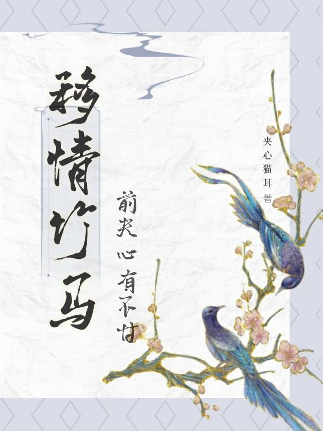 王妃她移情别恋了