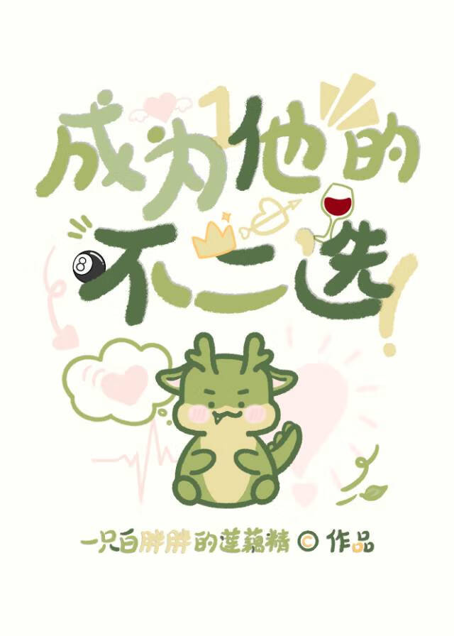 在狗血文里上演纯爱篇