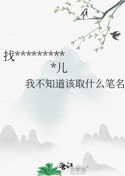 找个好师傅是一辈子的事儿