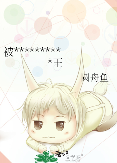 被死对头标记后成天庭卷王