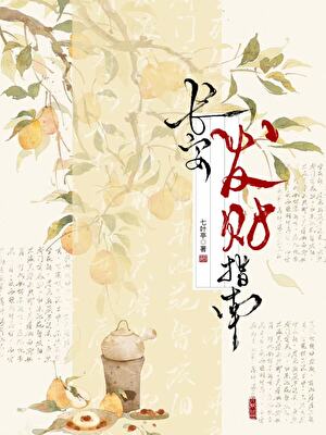 为保天庭金饭碗