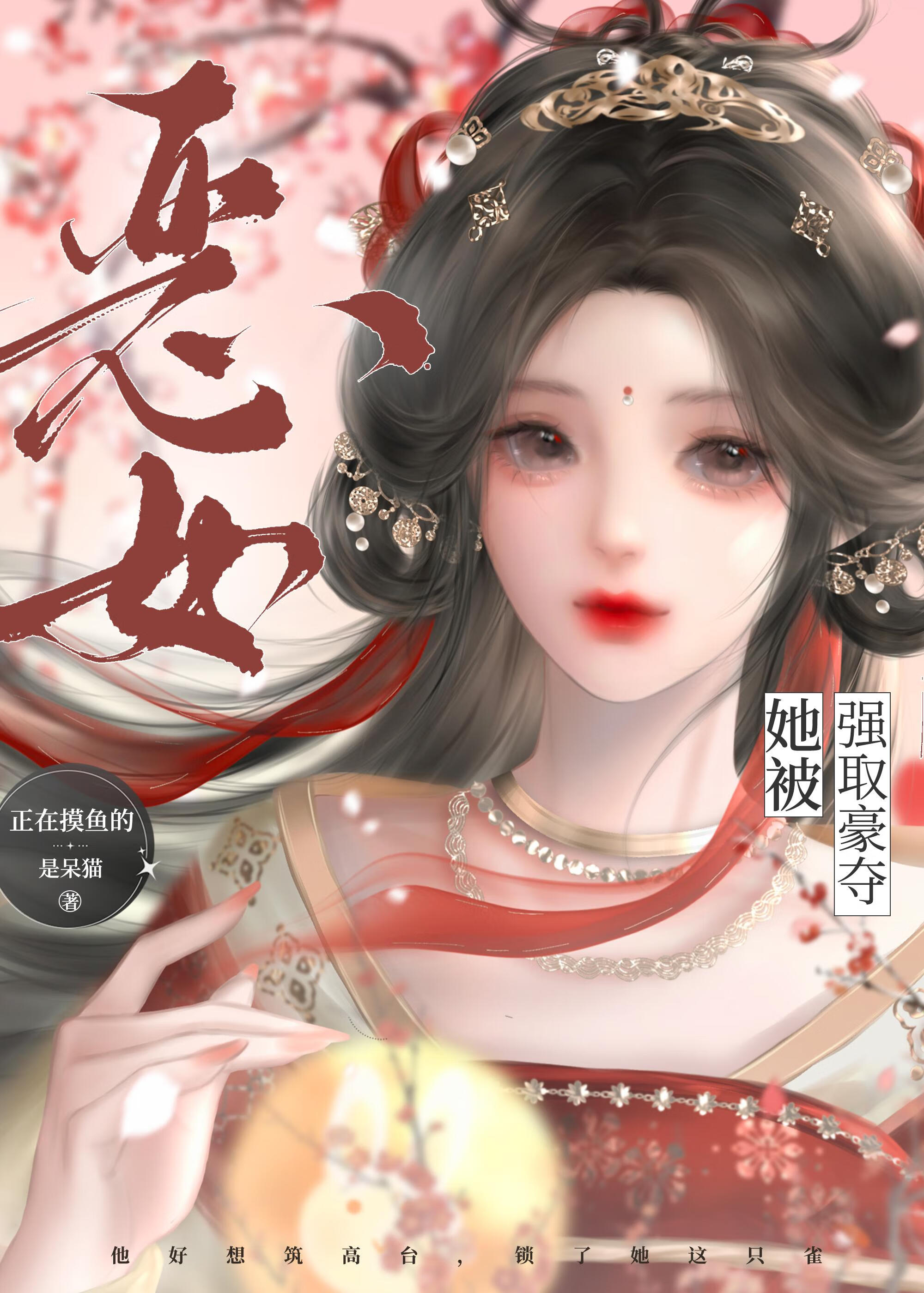 恶女错撩：王爷你别别别诱我（重生）