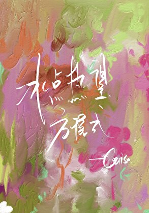 冰点热望方程式