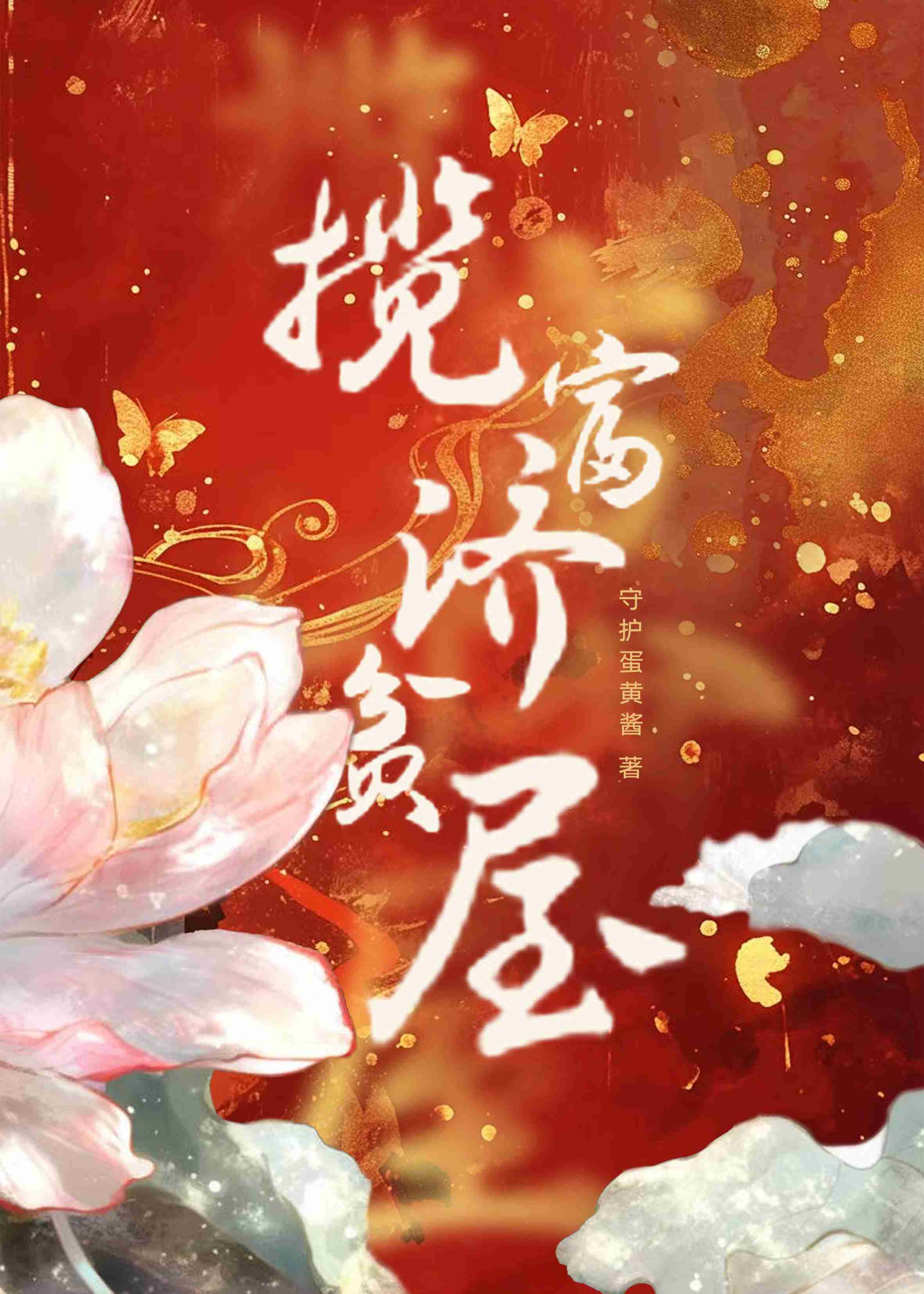 被退圈后养崽逆袭