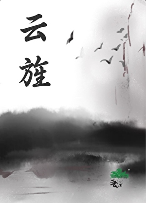 魔尊她拒绝毛茸茸攻略