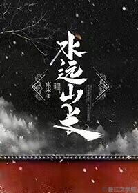 水远山长（清初）