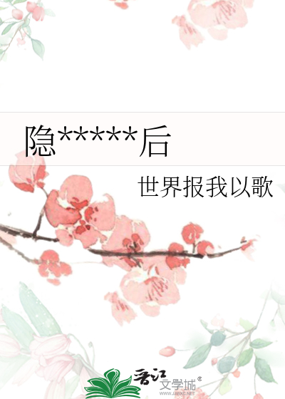 隐瞒婚约跑路后