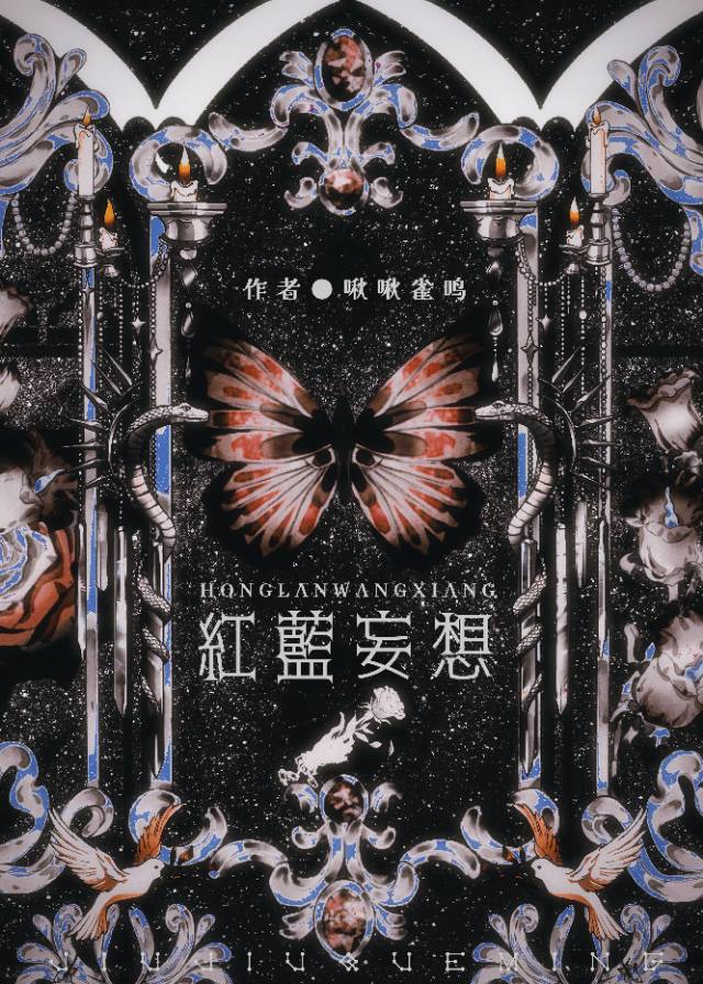 一则童话[西幻]