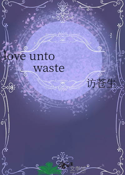 love unto waste