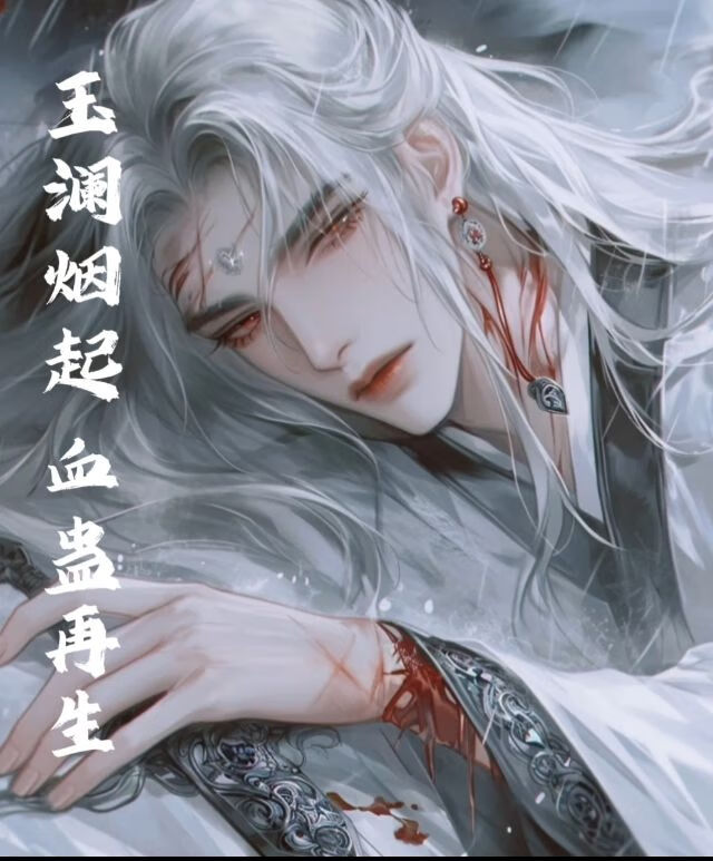 仙尊无处可逃（仙尊×小狐狸）