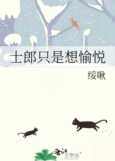 士郎只是想愉悦